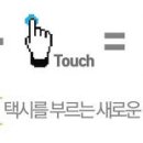 부평택시미터 이미지