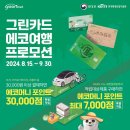 시원한여행 이미지