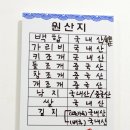 서해백합