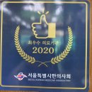 원제한의원 | (종로의 유명한 소문난 한의원) 원제 한의원 방문 후기