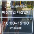 보니타휴
