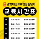 학사태권도클럽 이미지