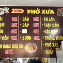 하노이포(HA NOI PHO) 이미지