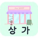 거제오션 파크자이 상가 이미지