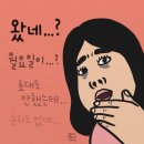 10월 14일 월요일 출석 하세요. 이미지