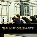 필라테스커스텀