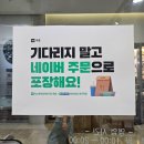 중부지하도상가 서면몰 2호(남/녀) | 문현동맛집 BIFC맛집 풀이랑 샐러드