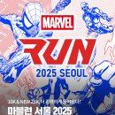 마블런