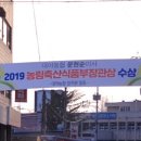 수빈축산