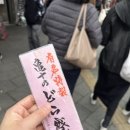 영석목장2 | [도쿄 여행] Day 3. 카메쥬 | 국립 서양미술관 | 아부라소바 니시신주쿠미 | 오이와케당고 혼포 | 국립...