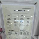 블루아네일