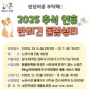 강아지를 부탁해(돌봄) 이미지