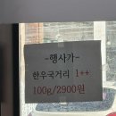 서밋정육식당 이미지