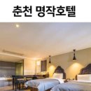 파레스호텔 이미지