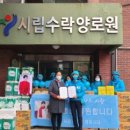 시립수락양로원 이미지