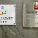 구미신경외과의원 이미지