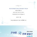 제34회 안동예술제 이미지