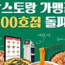 두왕스크린 이미지