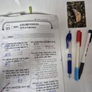도로교통안전관리 주식회사 | 교통안전관리자 응시 후기(1/3편 : 도로교통)