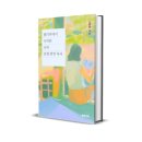 2023년 독서동아리 역량강화 「책읽수다」 | 시흥에서 온 반가운 강의제안 💌 배곧너나들이작은도서관 [독서법 특강 &amp; 읽걷쓰 실전 워크숍] 3회차...