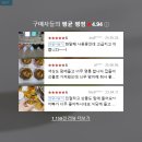 생활도자기(고급) | 집들이선물 뭐가 좋을지 고민될 때, 골드드림 24K 도자기 금잔 4p 후기