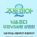 (주)모바일킹 | 주토피아2 스페셜상영회 후기 아니고 머리띠 구매 썰