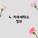 차부세탁소 이미지