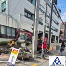 덕정소하천정비사업 | [관공서 시공후기] 건물 앞 화단 및 국기봉 이동을 위한 철거 작업