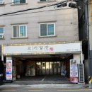 고기의달인 | 경성대 고기집 추천, 고기달인 갈비살 솔직 후기 주차안내