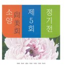상미회
