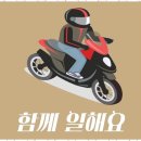 더블유더블유컴퍼니 | 군포배달알바 군포 전역을 책임지는 지더블유컴퍼니 후기