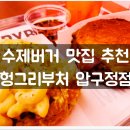 매니악버거 이미지