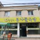 노란냄비콩나물국밥 이미지