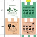 평택시 종량제봉투 색상 변경 및 디자인 개선 추진 이미지