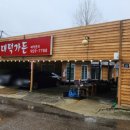 대덕가든 이미지