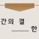 한지생활소품 이미지