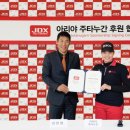 신한코리아 JDX골프 이미지