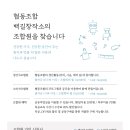 협동조합백길창작소