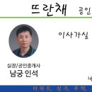그린빌공인중개사사무소 이미지
