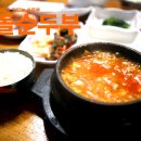 구수함이 살아있는 맛있는 순두부 - 경주 맷돌순두부 이미지