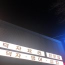 프로스넥