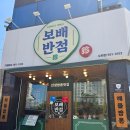 보배반점수완점 | 수완중국집 보배반점 수완점 마라크림짬뽕 탕수육 짜장 주차 후기