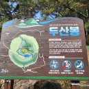 시흥리마을회관 | 초보자도 걷기 좋은 제주오름 탐방후기: 말미오름(두산봉)+알오름 1타쌍피