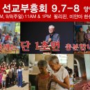 8월 27일(화) 에스겔 36-40장 읽기와 말씀묵상 이미지