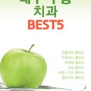 차앤백구강악안면외과치과의원 이미지