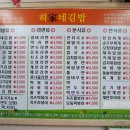 허가네김밥 이미지