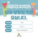 그린세무회계사무소 이미지