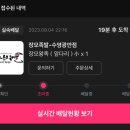 뚱땡이족발 | 뚱땡이 소울푸드 장모족발 수영광안점 배달 리얼 후기