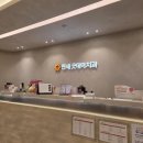 연세굿데이치과의원 이미지