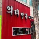 고모부분정비 이미지